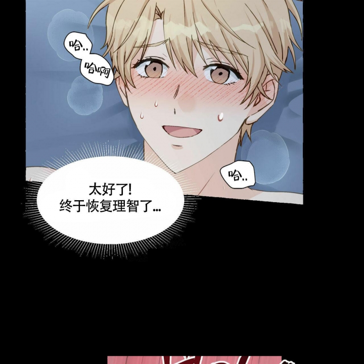 香草味 第72话 第34页