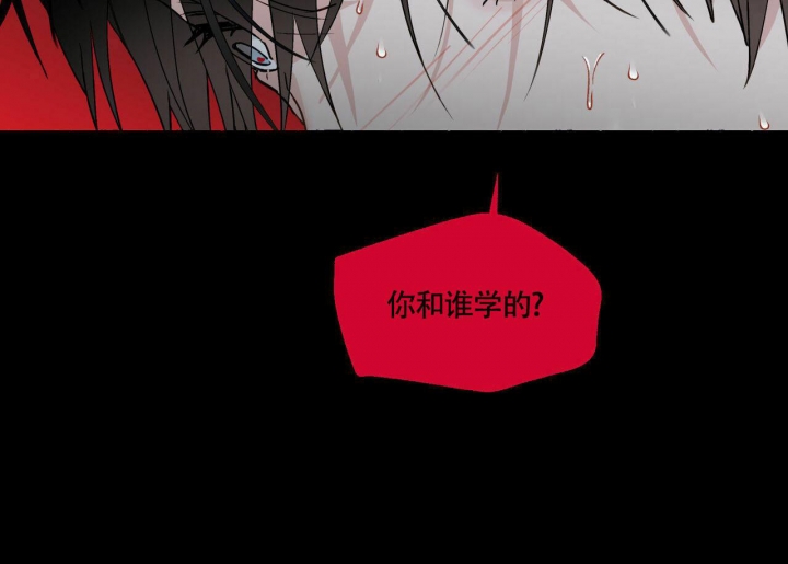 香草味 第72话 第38页