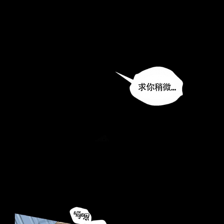 香草味 第72话 第8页