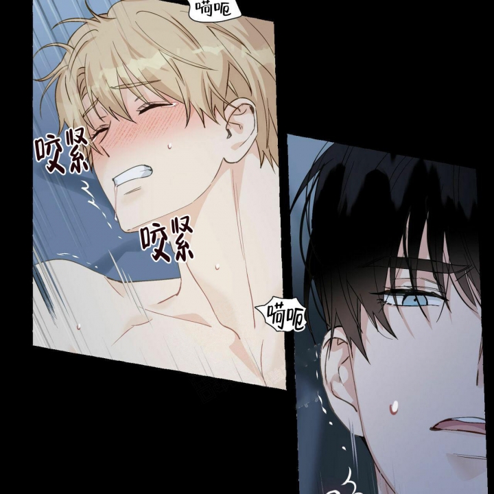 香草味 第72话 第9页
