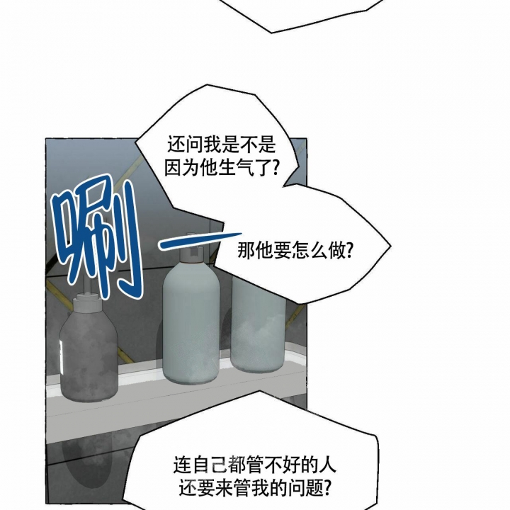 香草味 第73话 第36页
