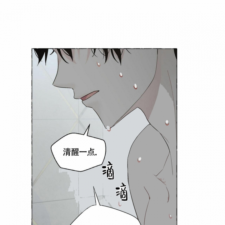 香草味 第73话 第43页