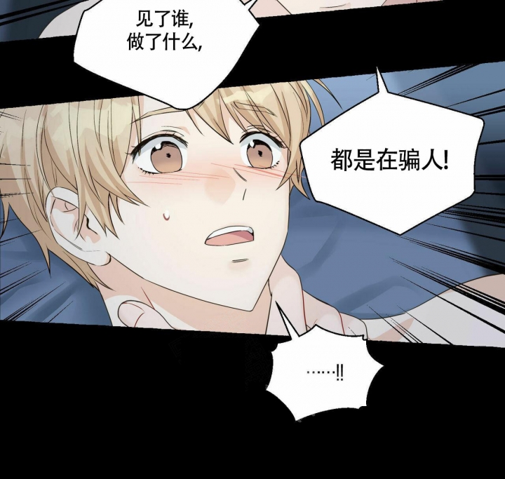 香草味 第73话 第7页