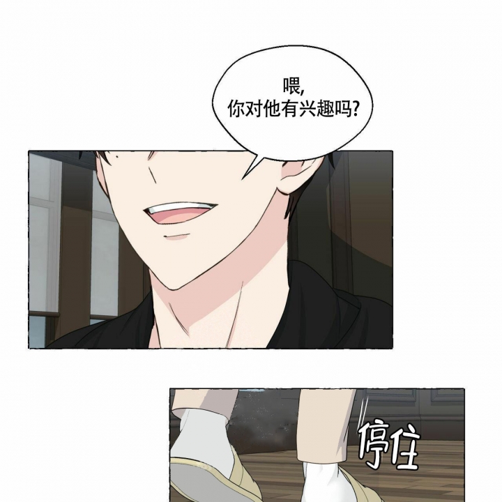 香草味 第74话 第2页