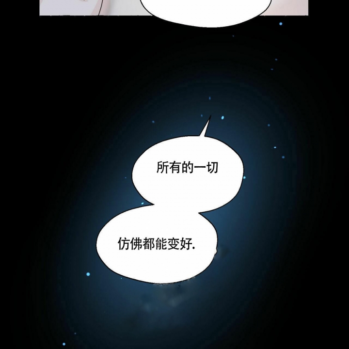 香草味 第75话 第42页