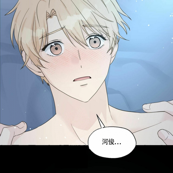 香草味 第75话 第47页