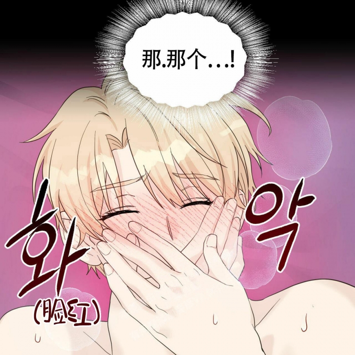 香草味 第75话 第62页