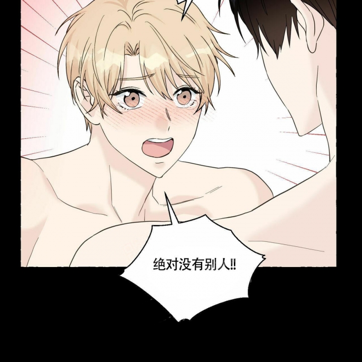 香草味 第75话 第9页