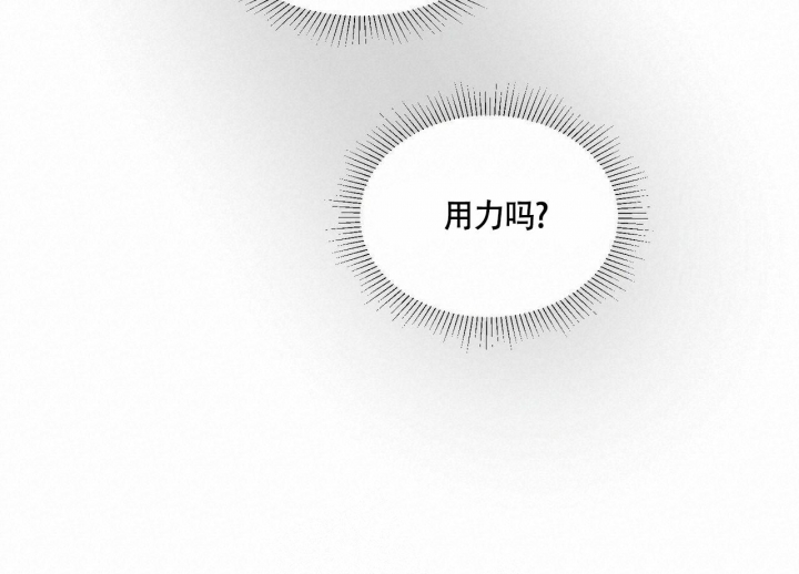 香草味 第76话 第12页