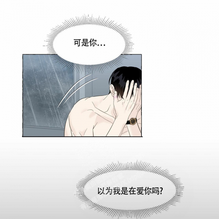 香草味 第76话 第24页
