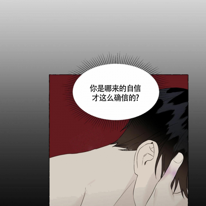 香草味 第76话 第25页