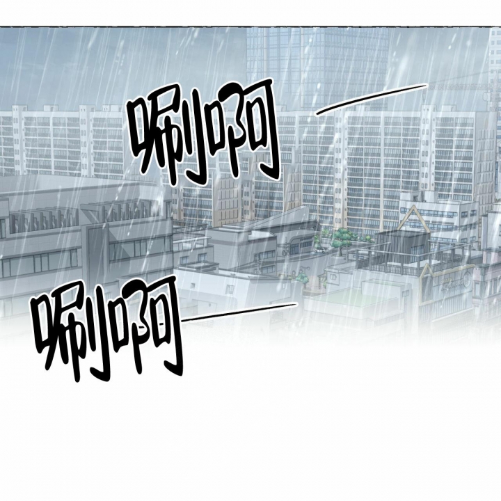 香草味 第76话 第4页