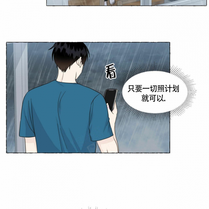 香草味 第76话 第41页
