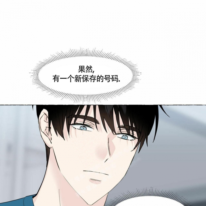 香草味 第77话 第1页