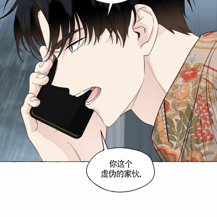 香草味 第77话 第12页