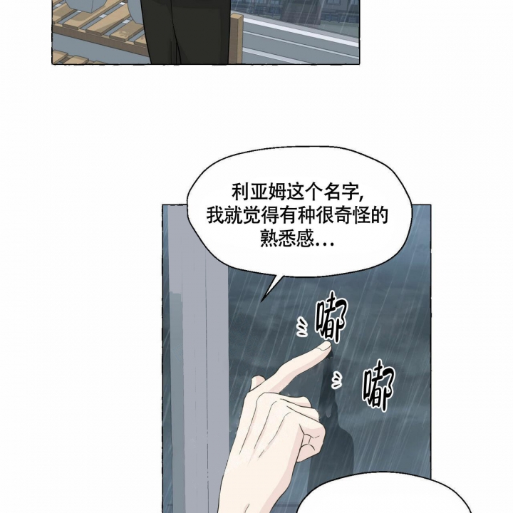 香草味 第77话 第14页