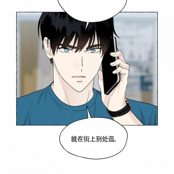 香草味 第77话 第23页