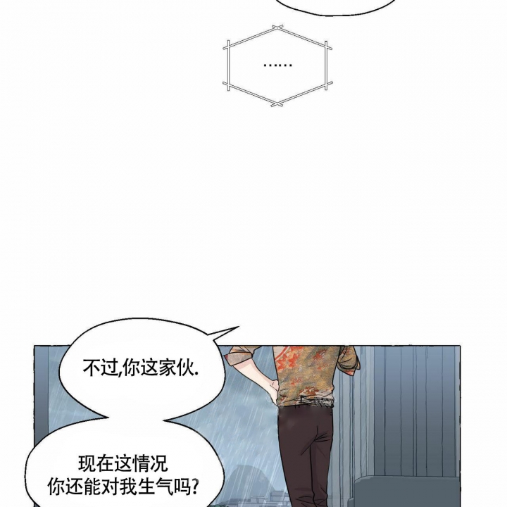香草味 第77话 第27页