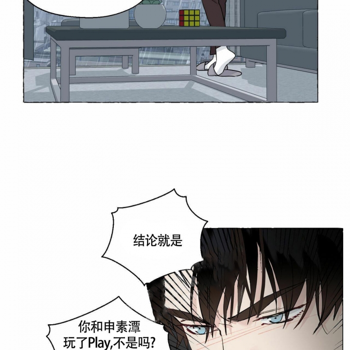 香草味 第77话 第28页