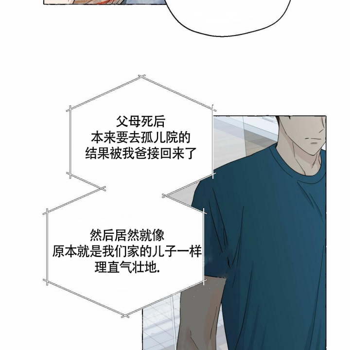 香草味 第77话 第33页