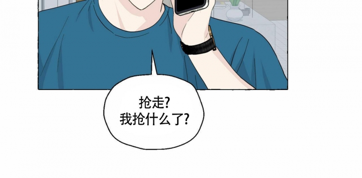 香草味 第77话 第35页