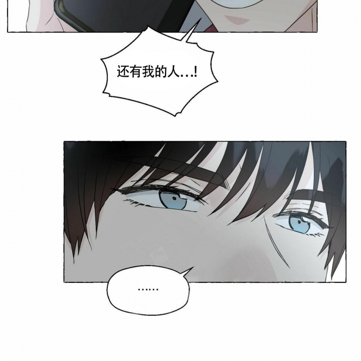 香草味 第77话 第39页