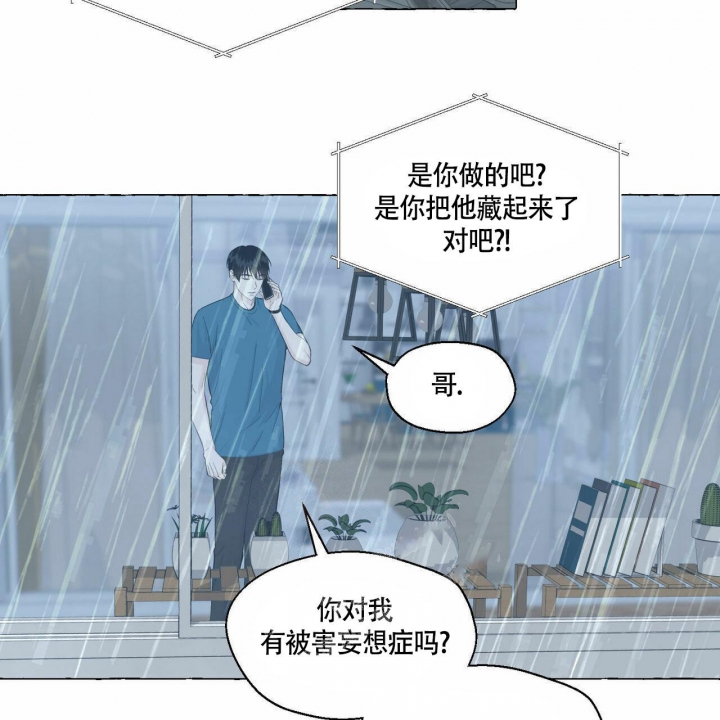 香草味 第77话 第42页