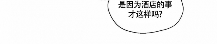 香草味 第77话 第43页