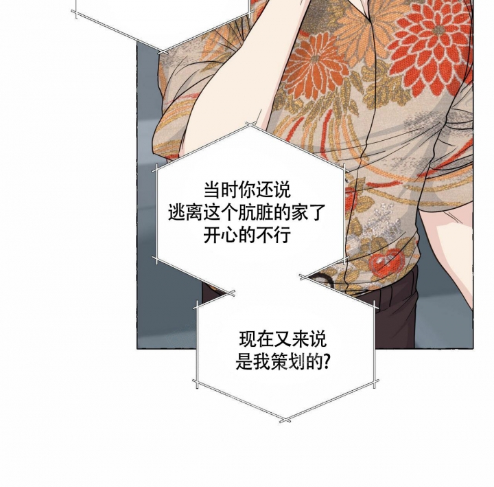 香草味 第77话 第46页