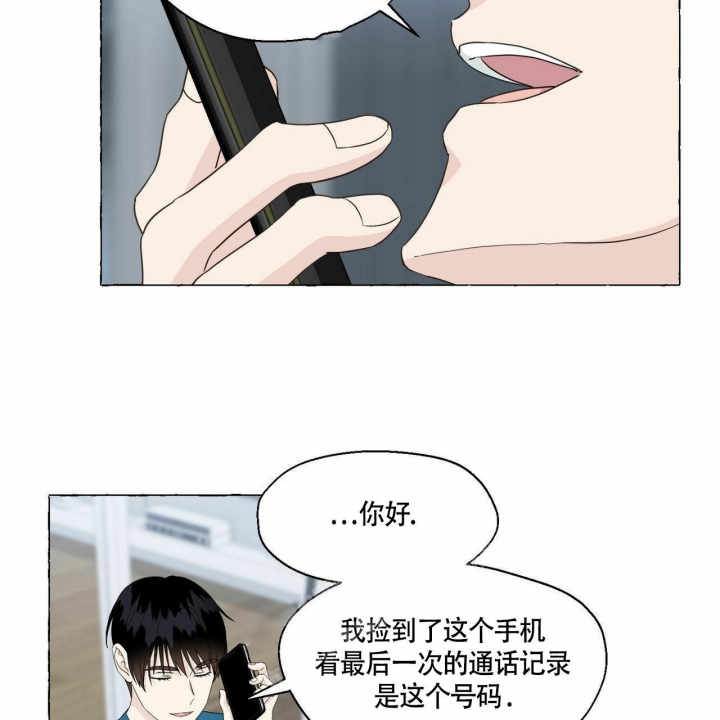 香草味 第77话 第6页