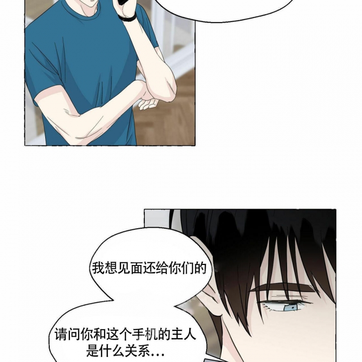 香草味 第77话 第7页