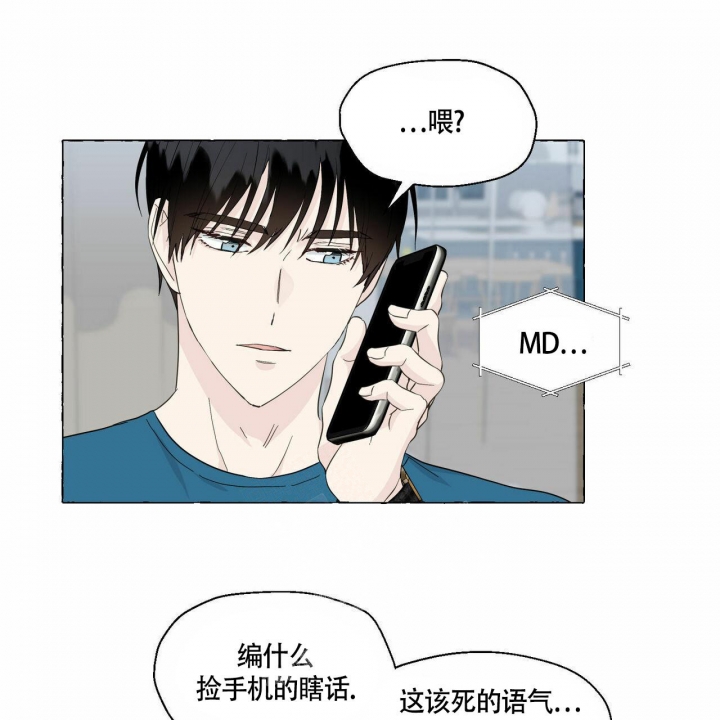 香草味 第77话 第10页