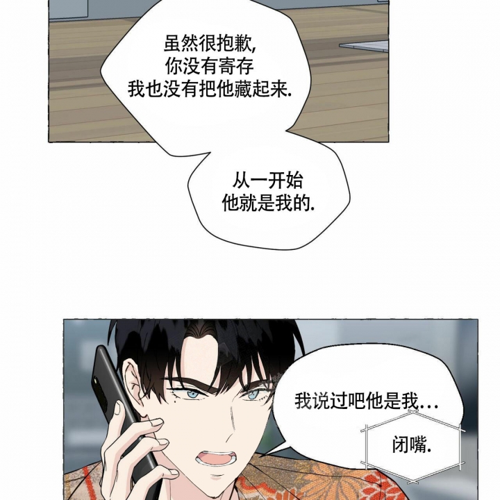 香草味 第78话 第2页