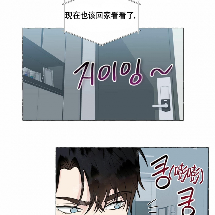 香草味 第78话 第12页