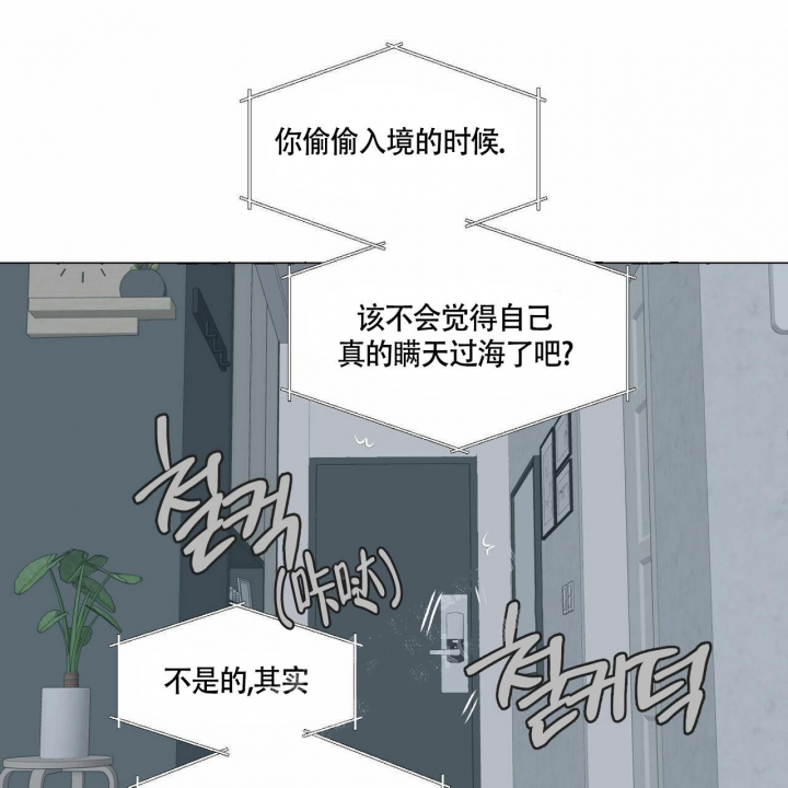 香草味 第78话 第16页