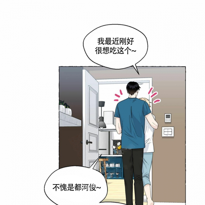 香草味 第78话 第33页