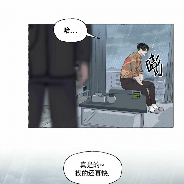 香草味 第78话 第39页