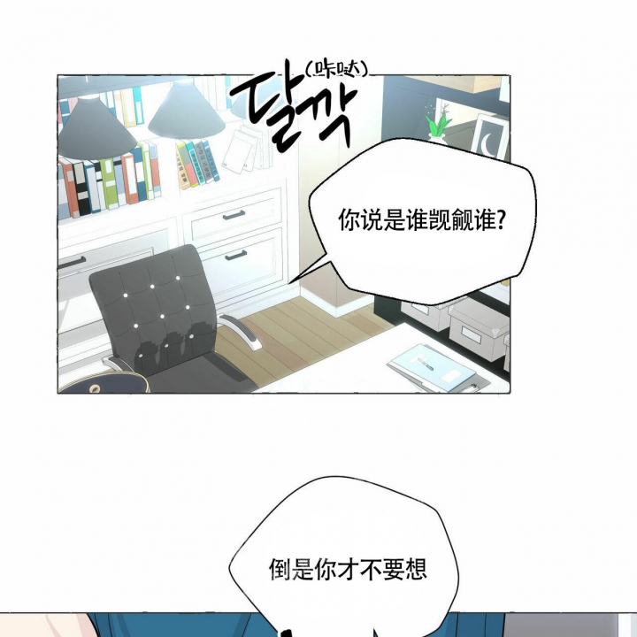 香草味 第78话 第6页