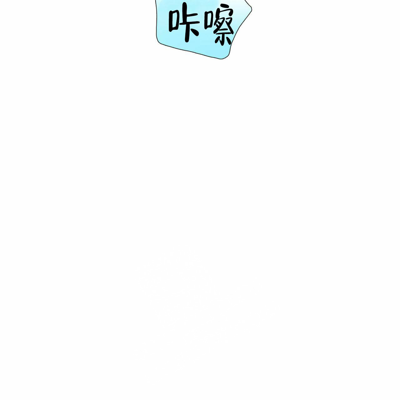香草味 第89话 第106页