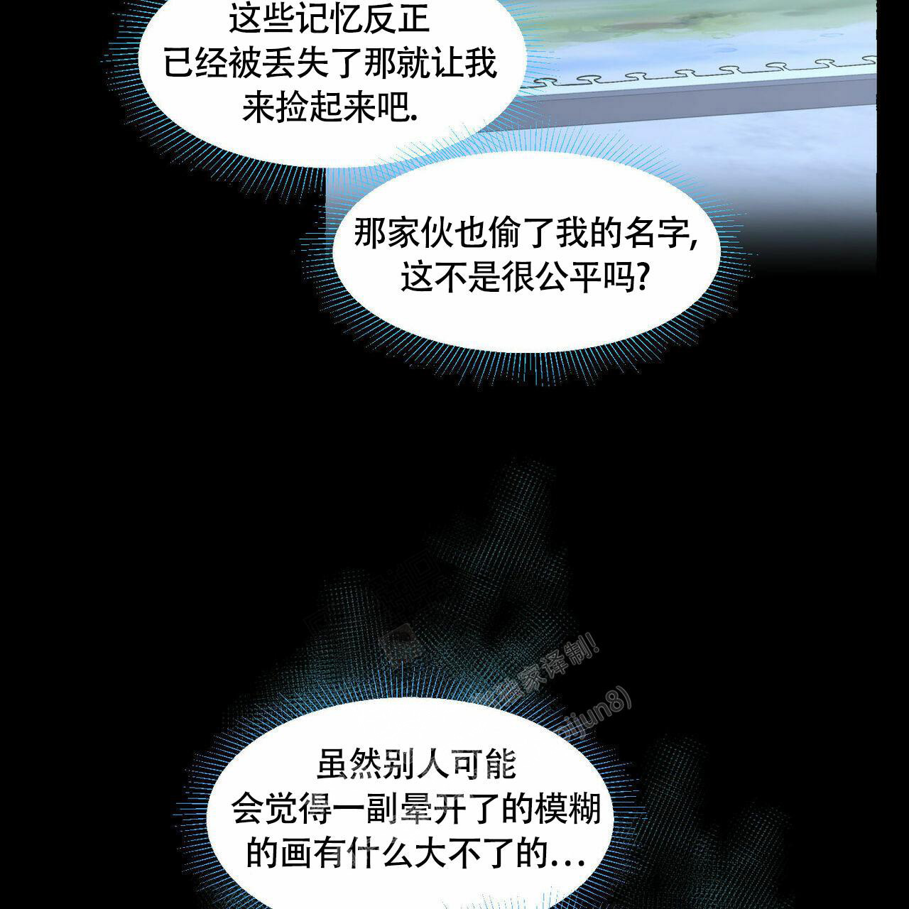 香草味 第89话 第18页
