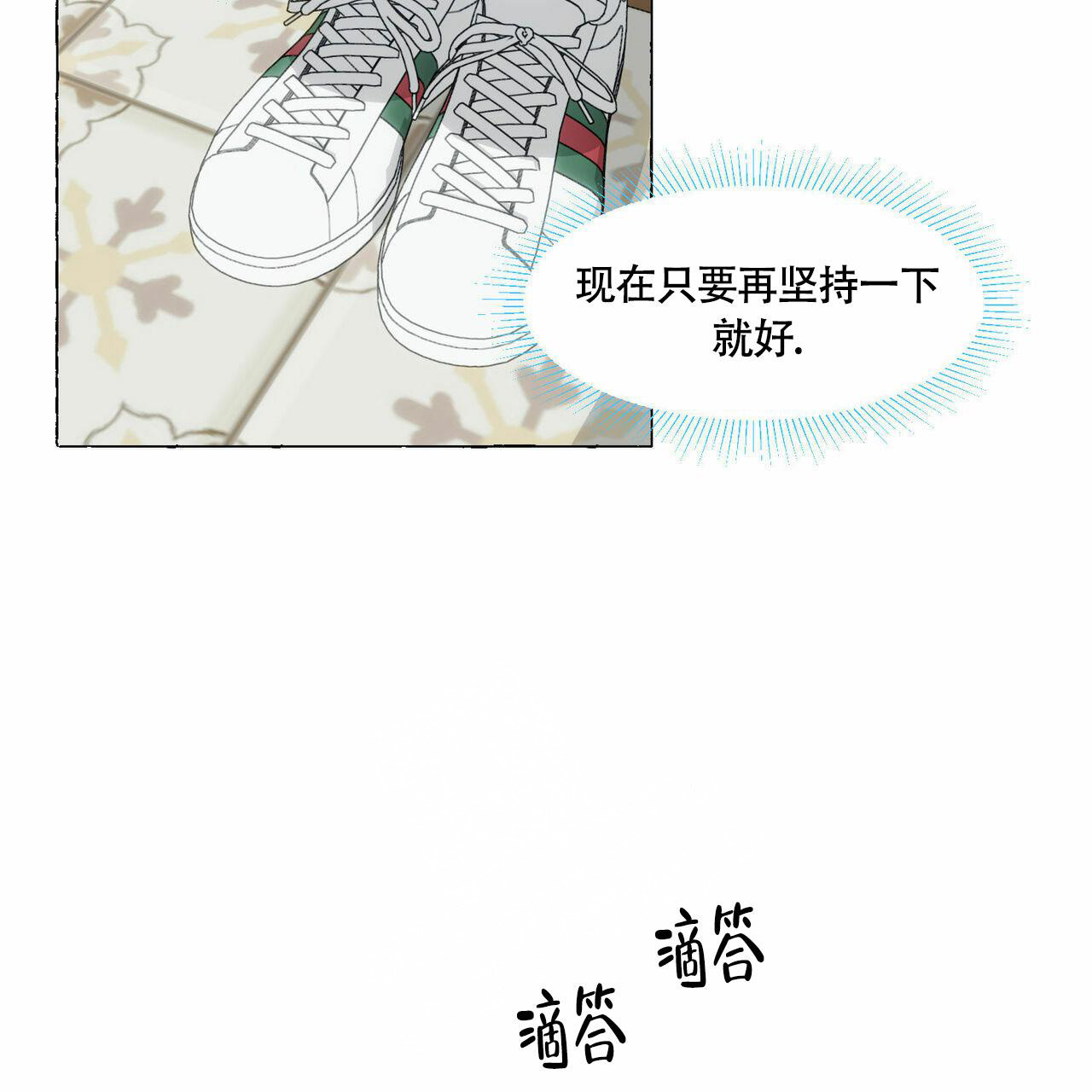 香草味 第89话 第36页