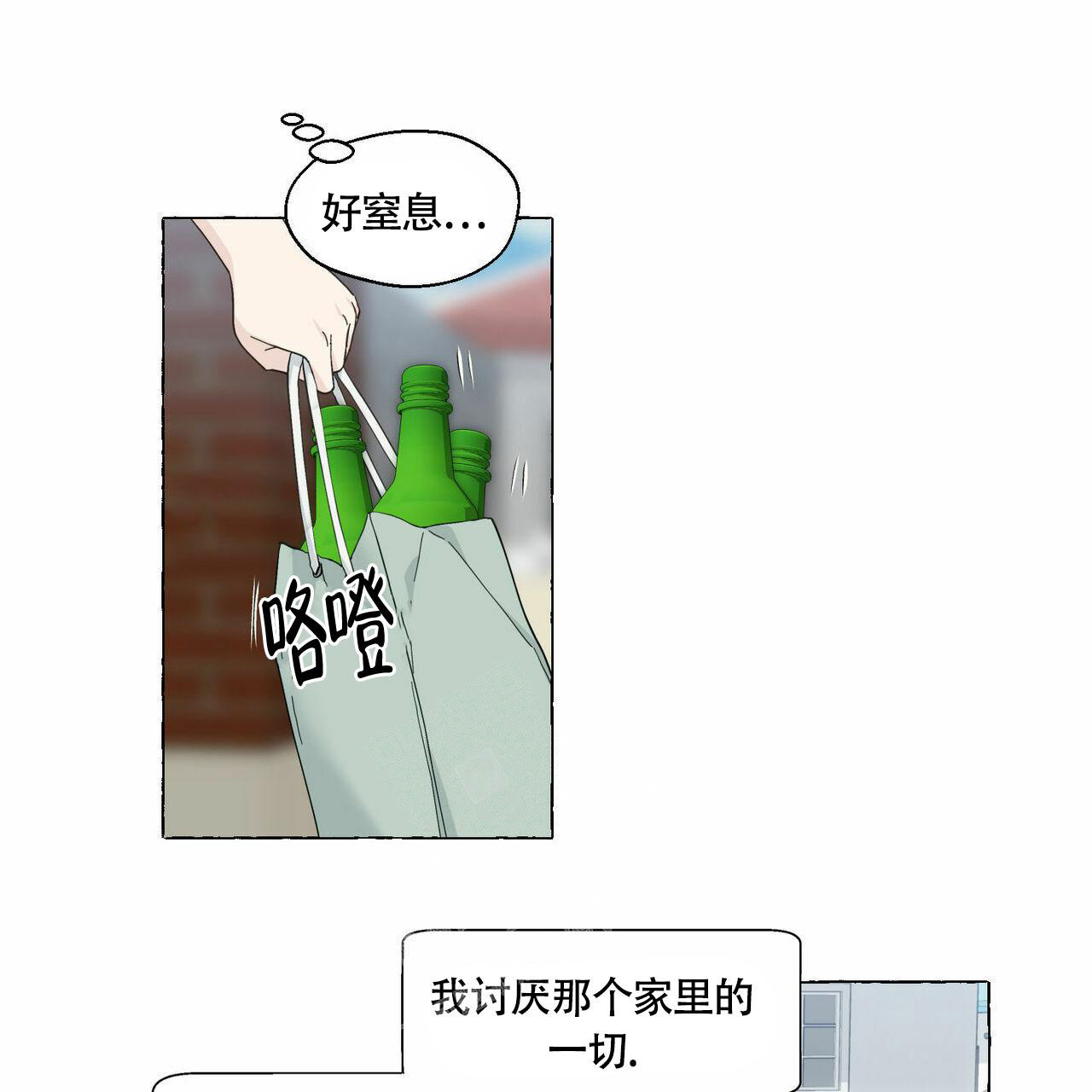 香草味 第89话 第58页