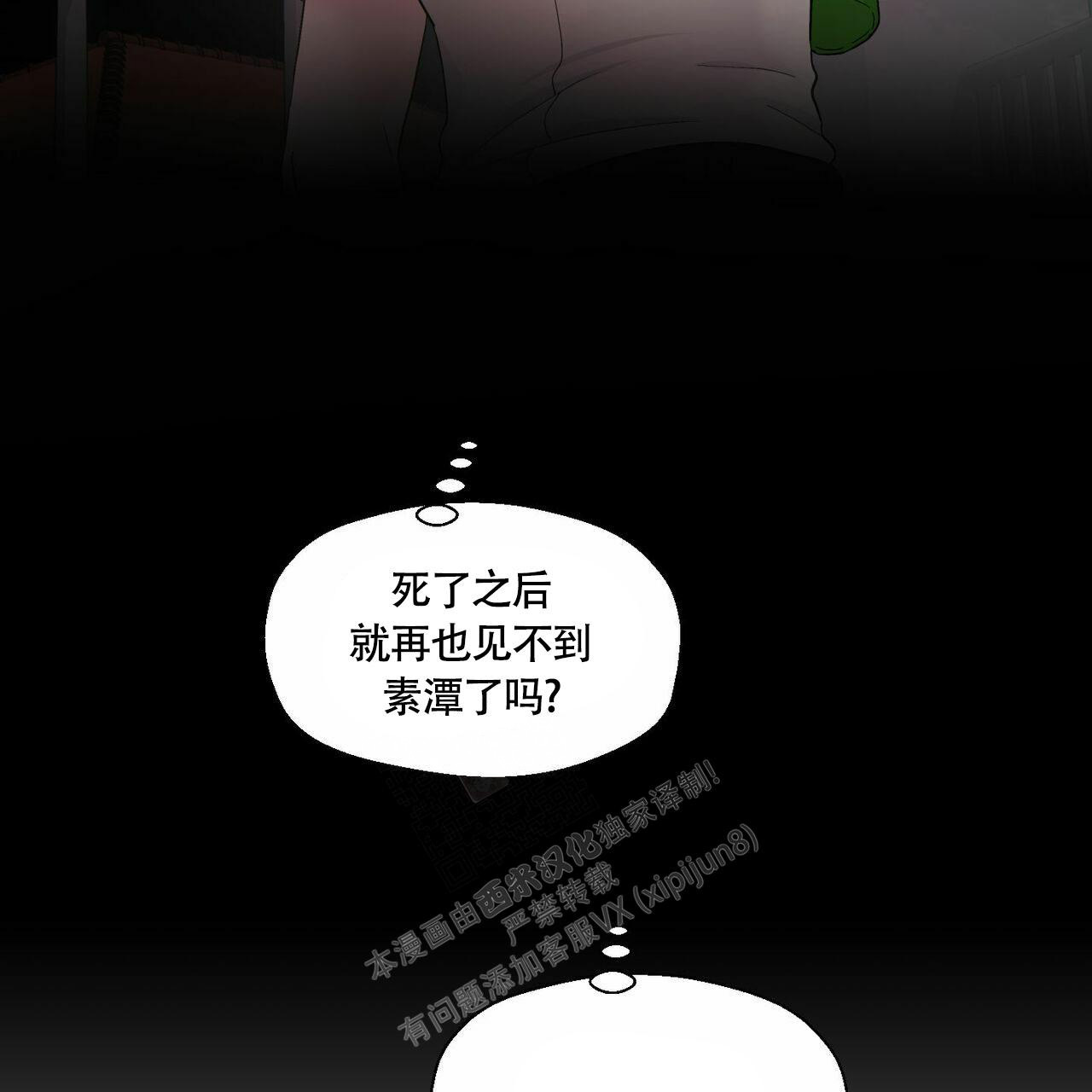 香草味 第89话 第63页