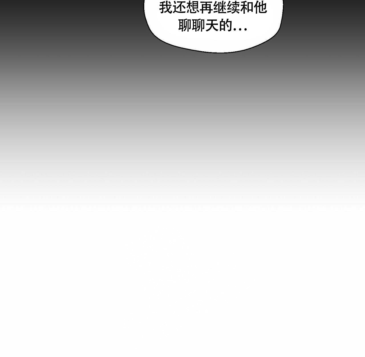 香草味 第89话 第64页