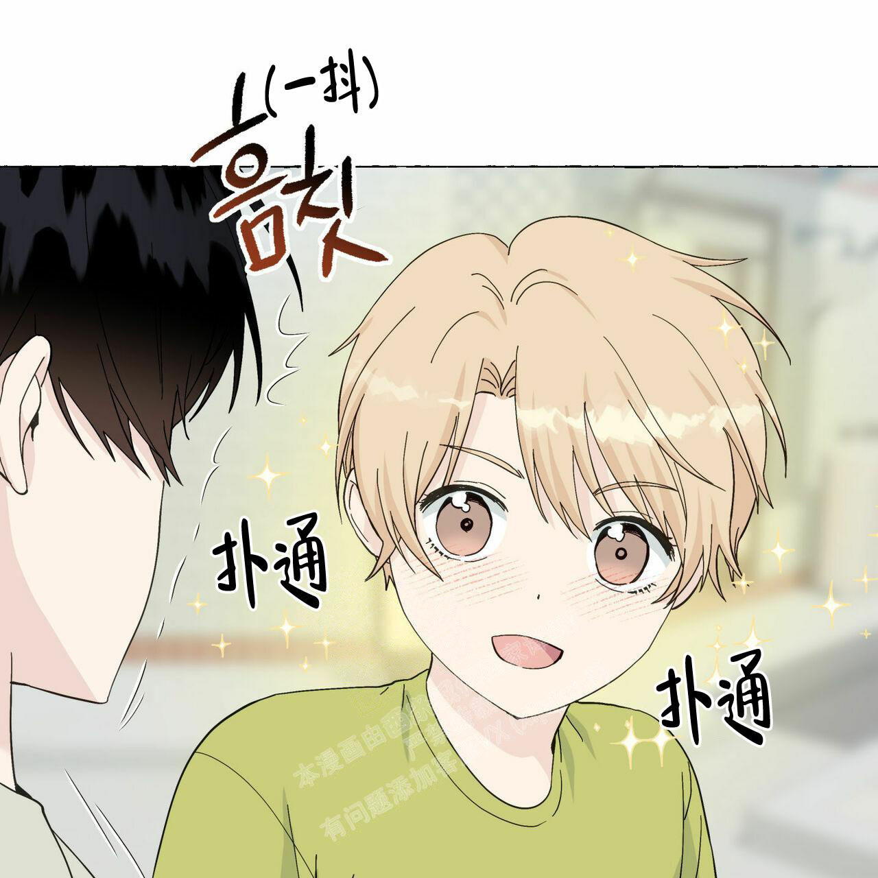 香草味 第89话 第80页