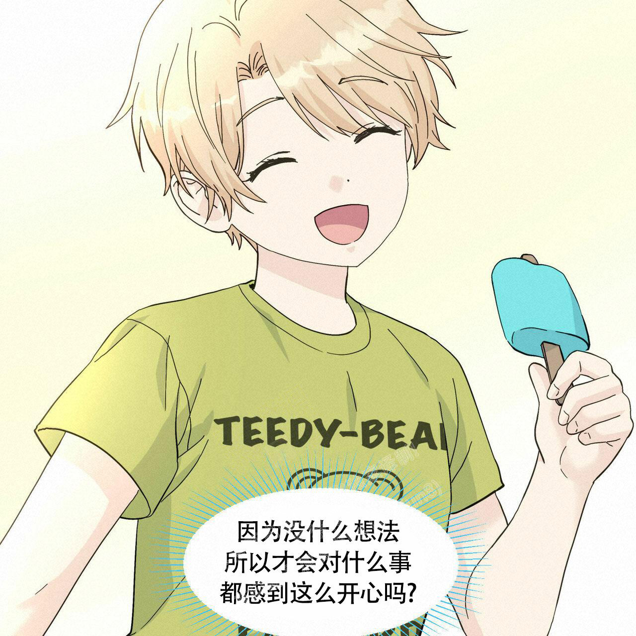 香草味 第89话 第86页