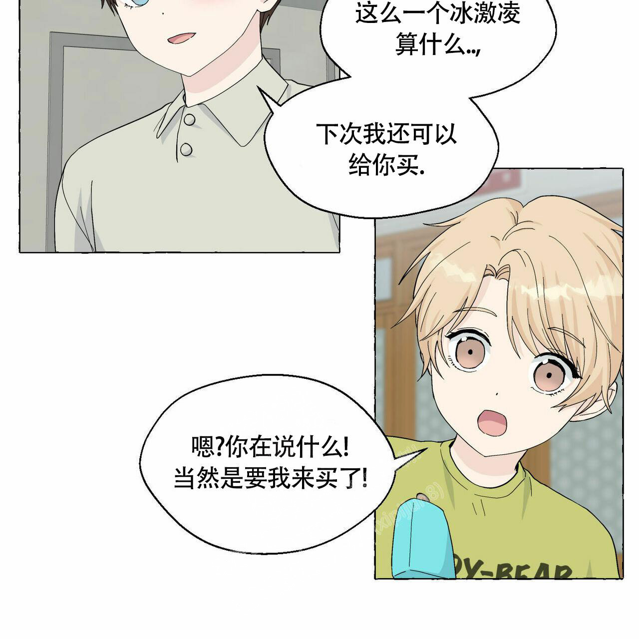 香草味 第89话 第91页