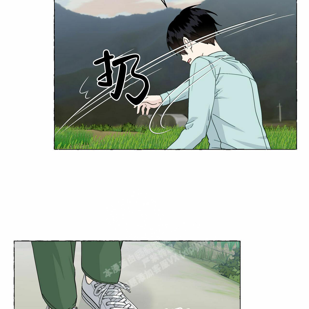 香草味 第90话 第30页