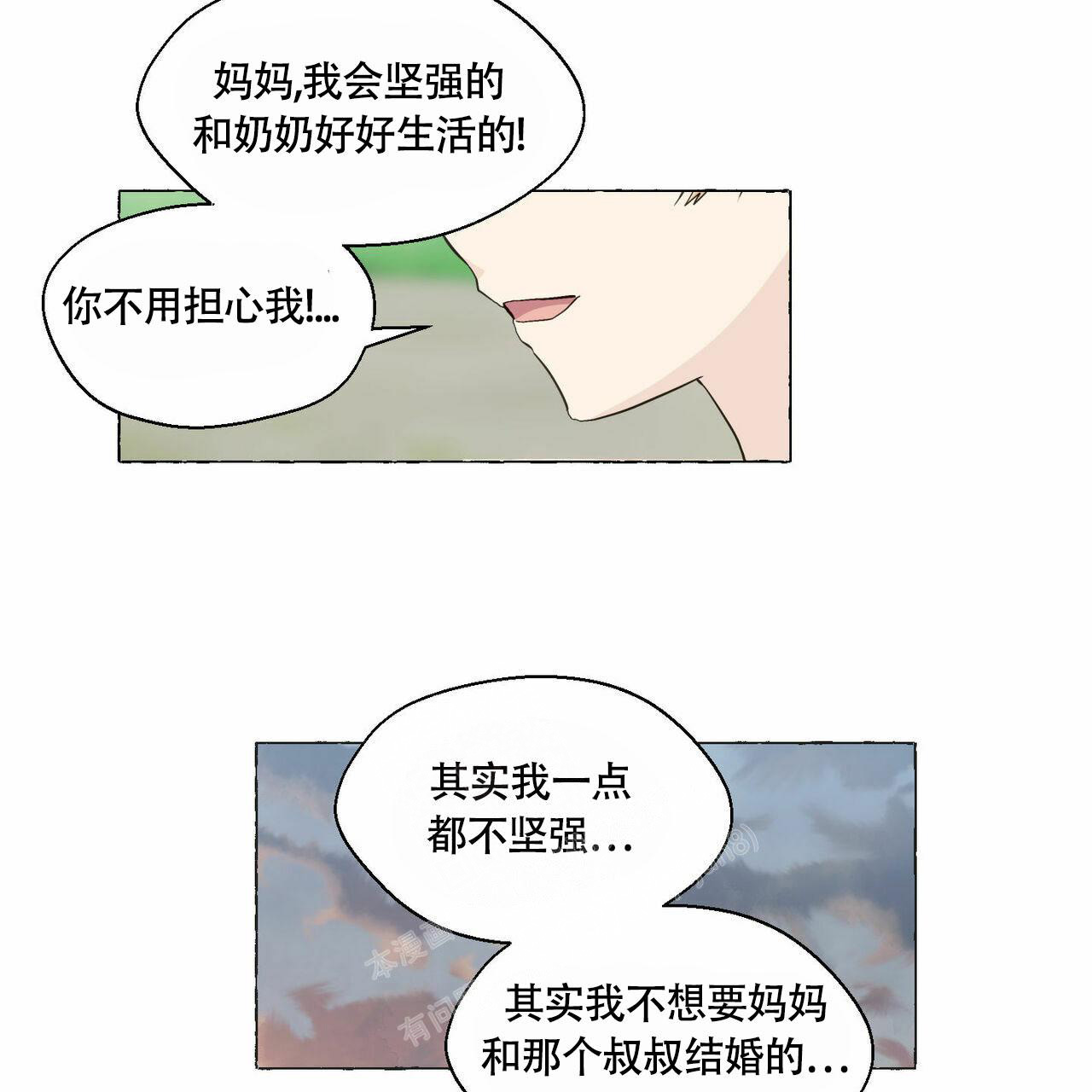 香草味 第90话 第53页