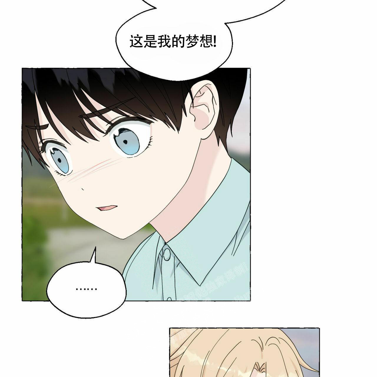 香草味 第90话 第58页